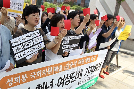 [사진]레드카드 퍼포먼스 벌이는 한국여성단체연합