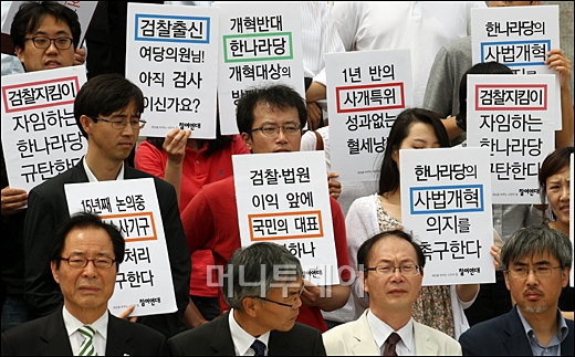 [사진]야3당, 사법개혁 촉구 결의대회