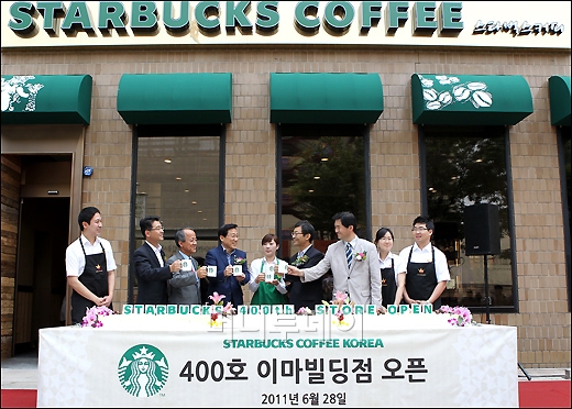 [사진]스타벅스 커피 코리아, 400호점 오픈 축하 커피건배