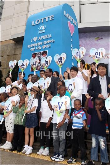 [사진]롯데백화점 '아프리카 어린이 돕기 캠페인'