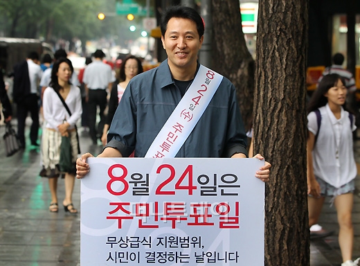 [사진]오세훈 시장, 8.24 주민투표 홍보