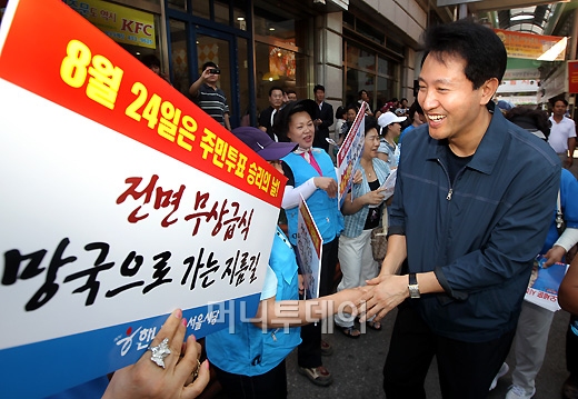 [사진]오세훈 시장, 8월 24일은 주민투표 승리의 날!