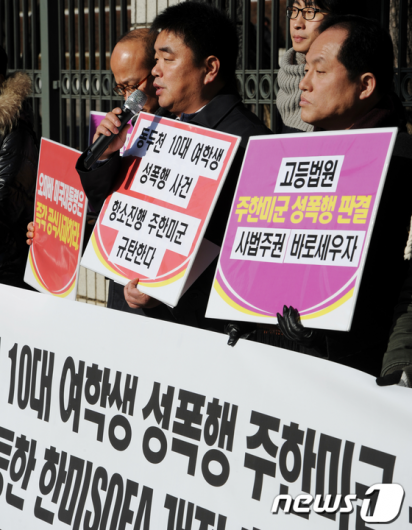 [사진]10대 성폭행 사건 해결과 한미SOFA 개정 촉구 기자회견