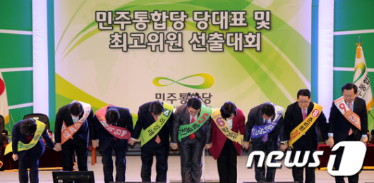 [사진]허리숙여 인사하는 민주통합당 당권주자들