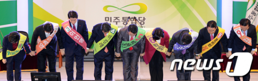[사진]허리숙인 민주통합당 당권주자들