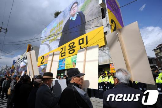 [사진]김용민 후보 선거사무소 앞에 모인 어버이연합