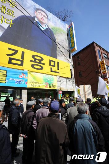 [사진]김용민 후보 선거사무소 앞에 모인 어버인연합