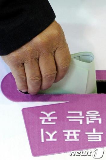 [사진]투표하는 아름다운 손