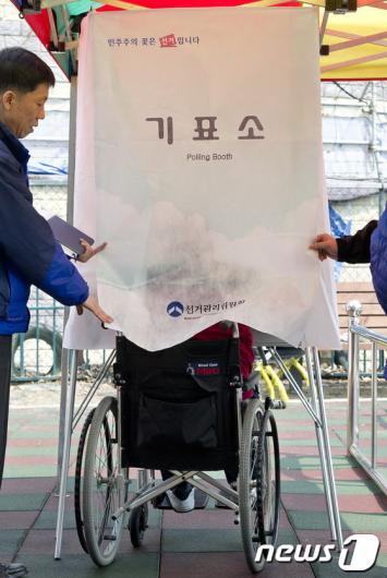 [사진]장애인을 위한 임시투표소 운영