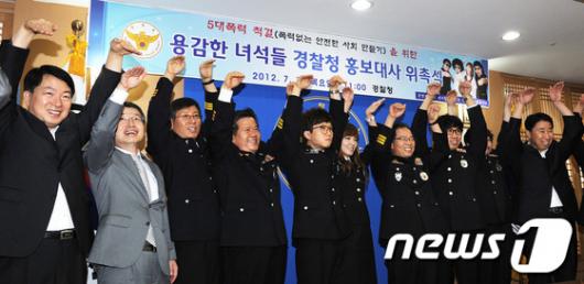 [사진]용감한 녀석들 경찰청 홍보대사 위촉식