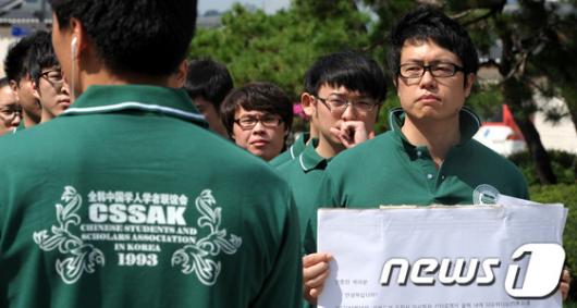 [사진]日 대사관 앞 기자회견 위해 모인 中 유학생들