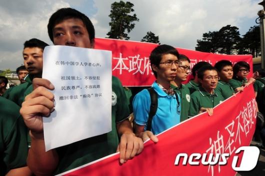 [사진]반일 기자회견 갖는 중국인 유학생들