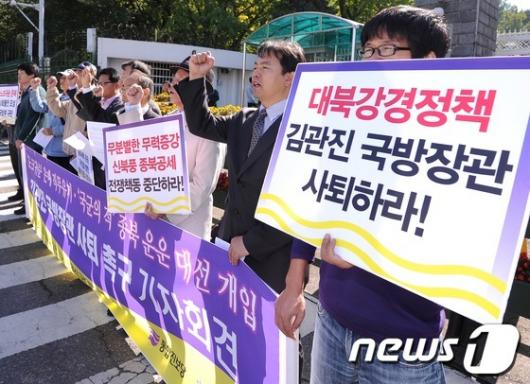 [사진]김관진 장관 사퇴 촉구하는 참석자들