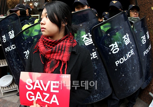[]'SAVE GAZA'
