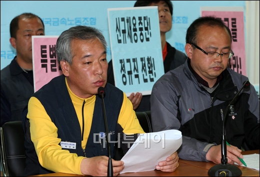 [사진]금속노조, 기아차 광주 하청 조합원 분신 관련 기자회견