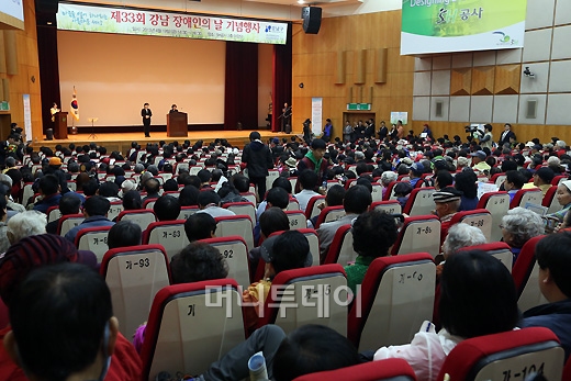 [사진]강남구, '제33회 장애인의 날 기념행사' 개최