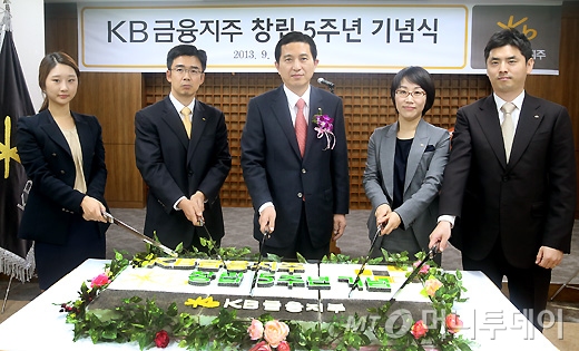 [사진]KB금융지주, 창립 5주년 기념식