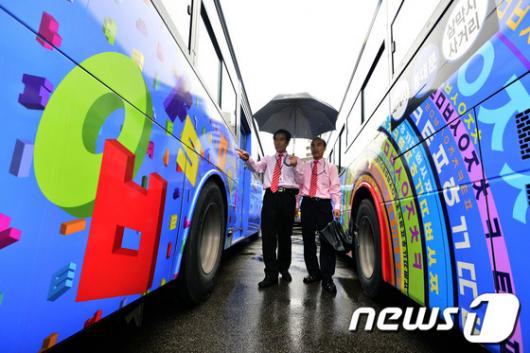 [사진]'한글' 버스 멋있네