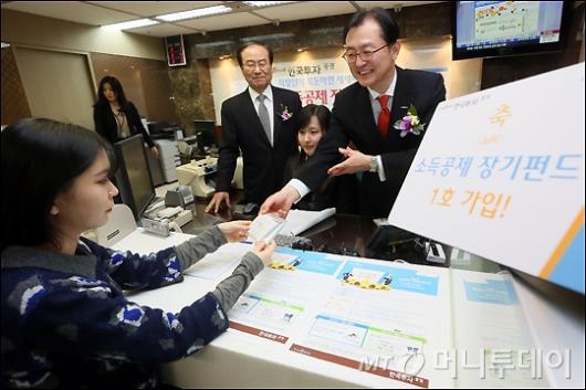 [사진]한국투자증권, 소득공제 장기펀드 출시