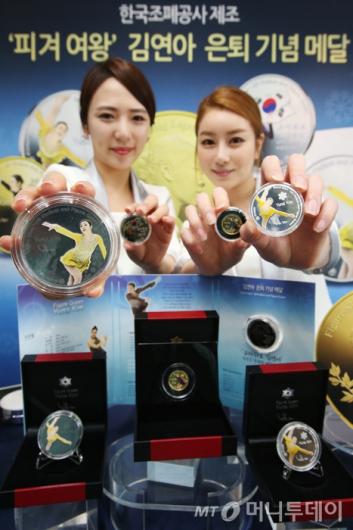 [사진]한국조폐공사 제조 '피겨여왕' 김연아 은퇴 기념 메달