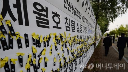[사진]조문 리본으로 가득한 세월호 현수막