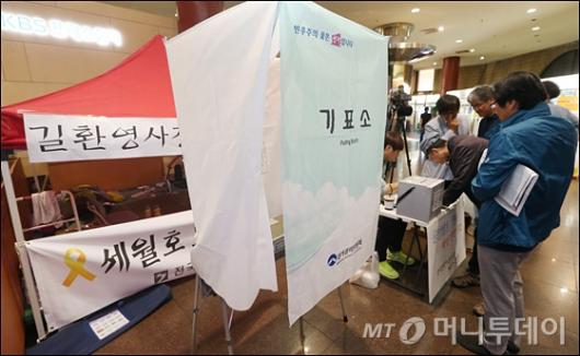 [사진]총파업 찬반 투표 중인 KBS 노조