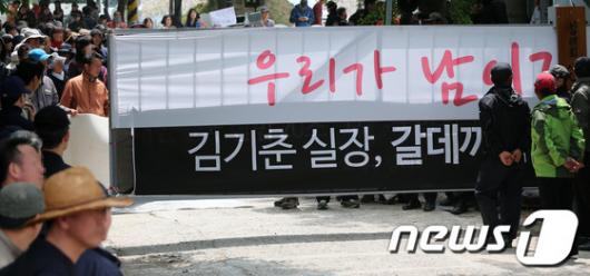 [사진]김기춘 겨냥 현수막, '우리가 남이가!'