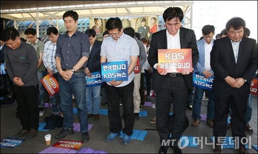 [사진]세월호 희생자 묵념하는 KBS 기자협회