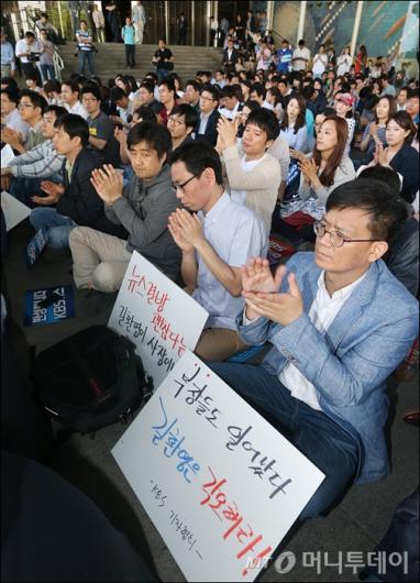 [사진]결의대회 참석한 KBS 기자협회원들