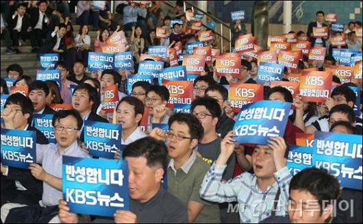 [사진]피켓들고 구호 외치는 KBS 기자협회원들