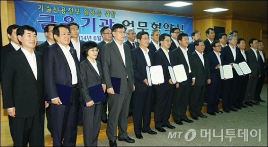[사진]금융위-은행권 기술신용정보 활용 업무협약식 개최