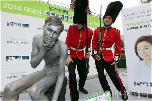 [사진]동국제약 '2014 대국민 정맥순환장애 바로 알리기' 캠페인
