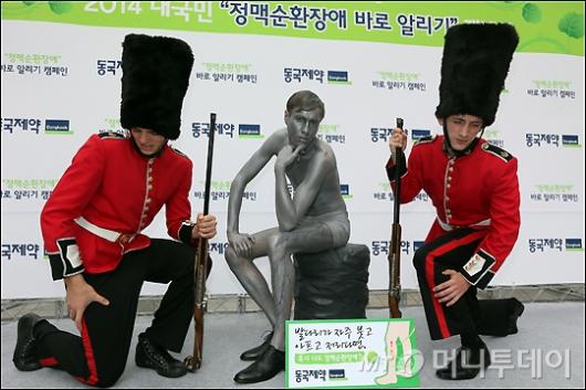 [사진]동국제약 '정맥순환장애 알리기' 캠페인