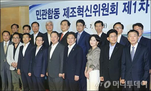 [사진]민관합동 제조혁신위 첫 회의 개최