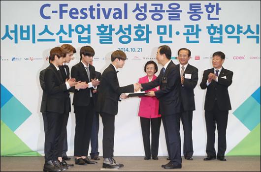 [사진]C-페스티벌 홍보대사 위촉식 개최