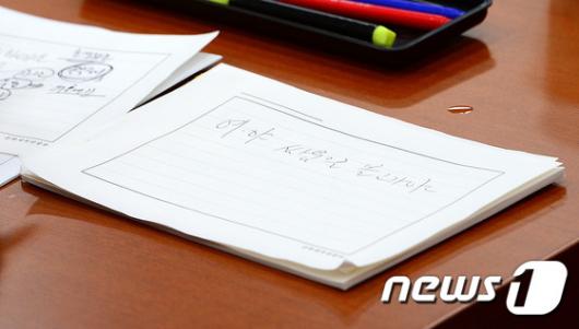 [사진]김종 차관이 전달받은 메모지 '여야 싸움으로 몰고가야'