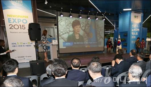 [사진]영상 축하메세지 전달하는 박근혜 대통령