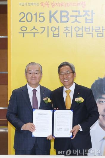 [사진]청년·중장년 일자리 창출 및 취업 활성화를 위한 한국무역협회-국민은행 양해각서 체결식