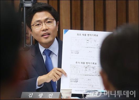 [사진]김광진 의원, 계속되는 병역 비리 의혹 제기