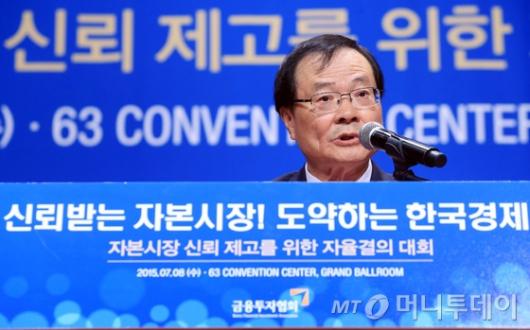 [사진]격려사 하는 최경수 한국거래소 이사장