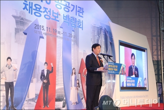[사진]2015 공공기관 채용정보 박람회 개막
