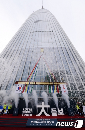 [사진]제일 높은 빌딩의 상량식