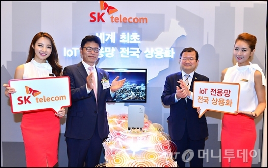 [사진]SK텔레콤, 세계 최초 IoT 전용망 상용화 선포!