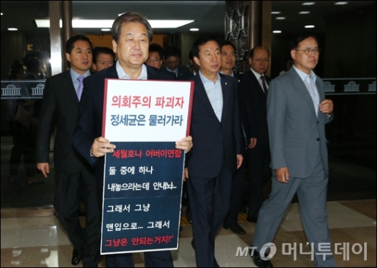 [사진]'정세균 사퇴' 1인시위 나서는 김무성 전 대표