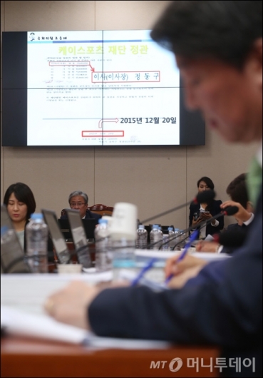 [사진]조승래 의원이 공개한 미르·K스포츠재단 의혹 자료