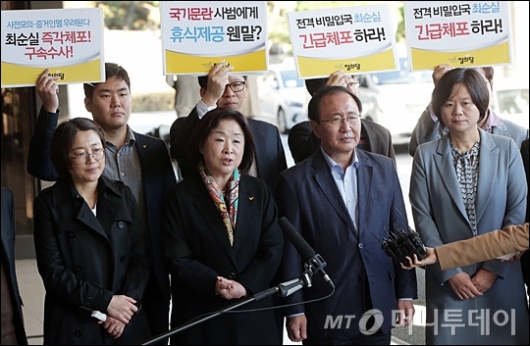 [사진]정의당, '최순실 즉각 수사하라'