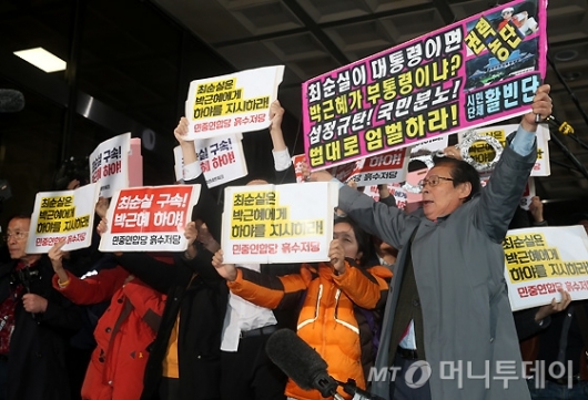 [사진]최순실 검찰 출석, 시위하는 시민들