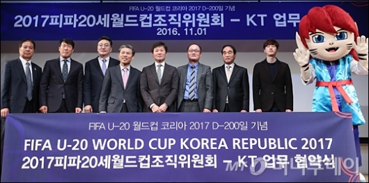 [사진]'FIFA U-20 성공적인 개최를 위해'