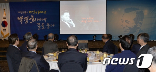 [사진]박정희 전 대통령 업적 영상보는 참석자들