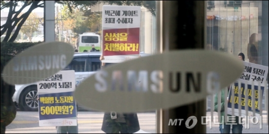 [사진]압수수색 삼성전자 앞 피켓시위